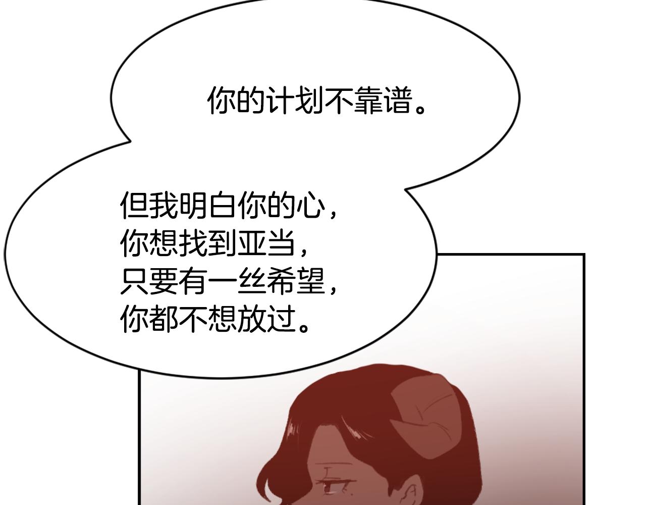 第60话 苦肉计113