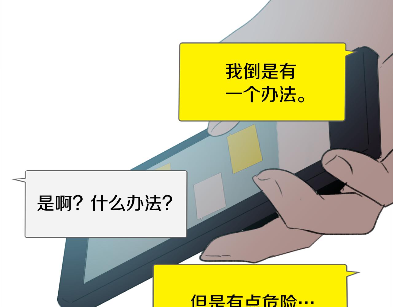 第60话 苦肉计60