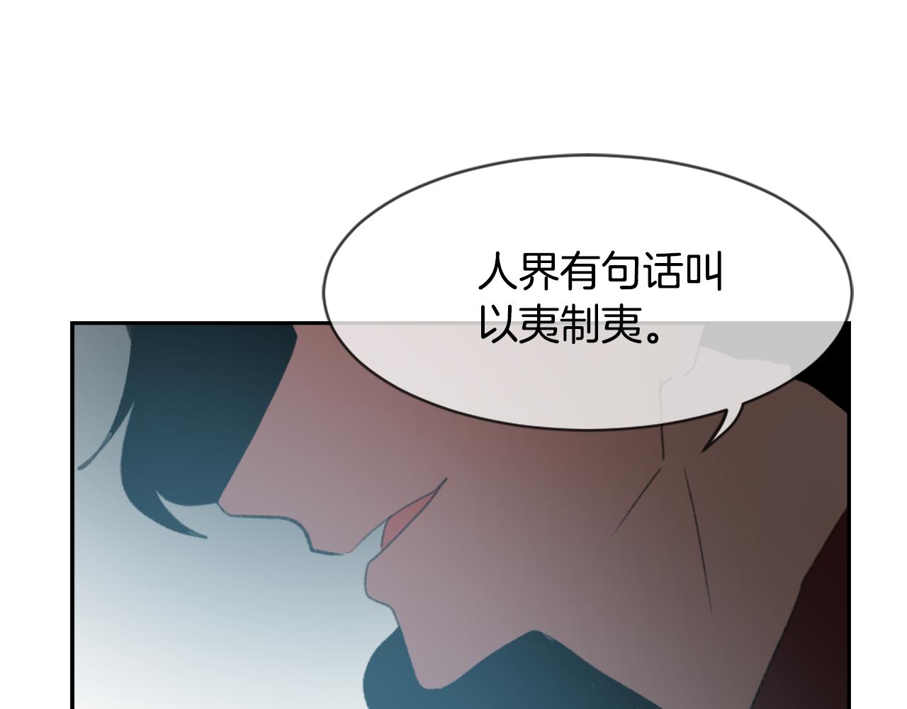 第60话 苦肉计98