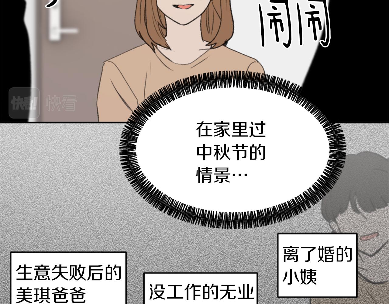 第61话 齐聚一堂111