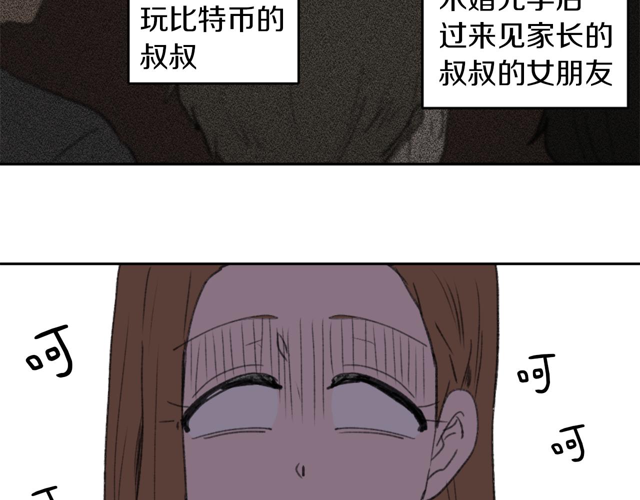第61话 齐聚一堂113