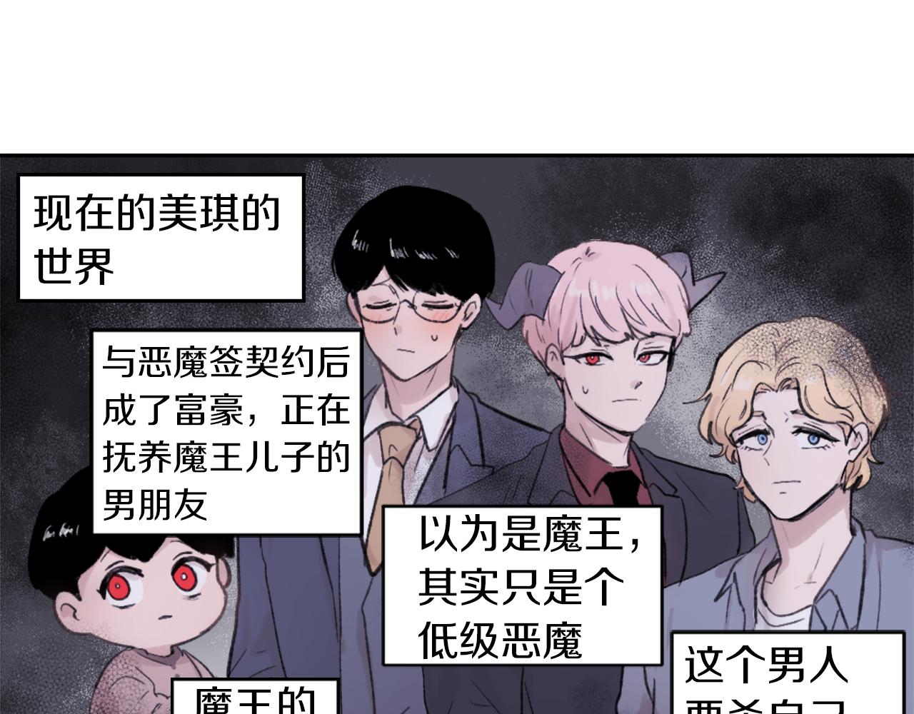 第61话 齐聚一堂122