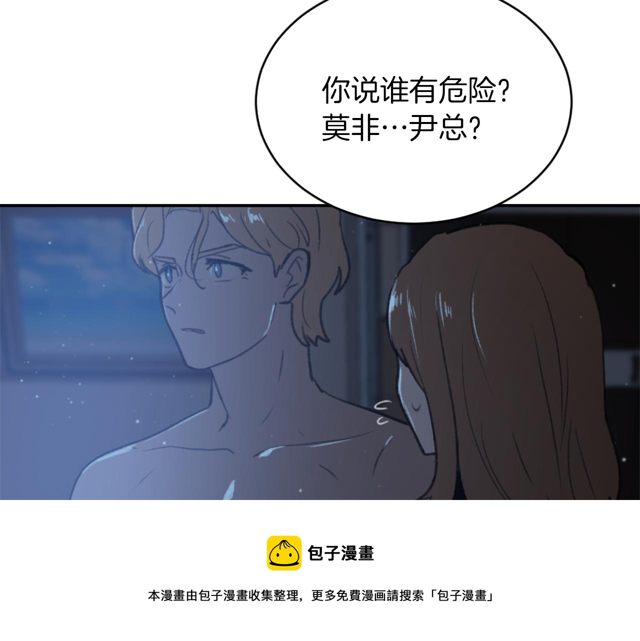 第61话 齐聚一堂20