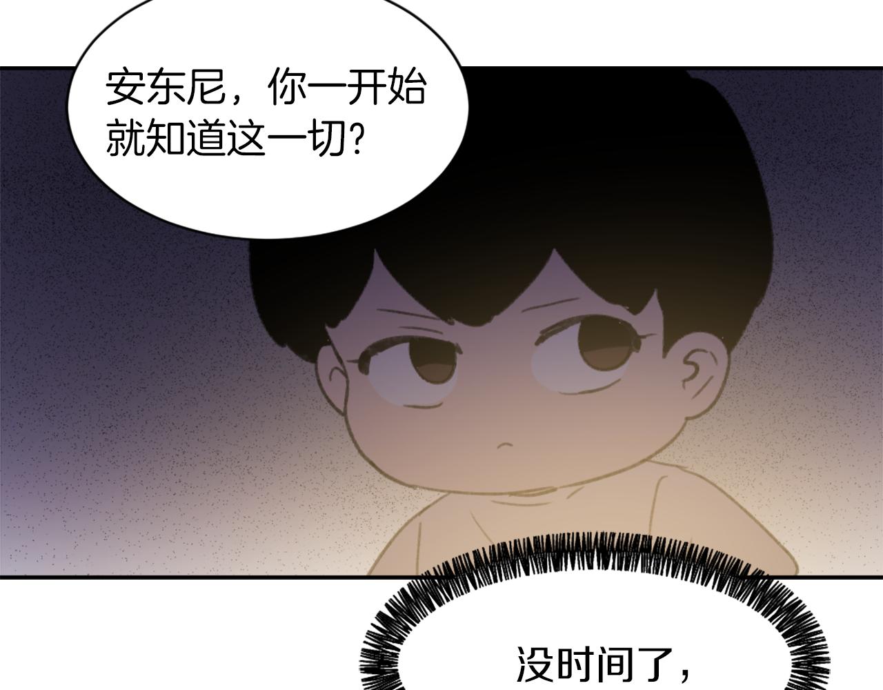 第61话 齐聚一堂38