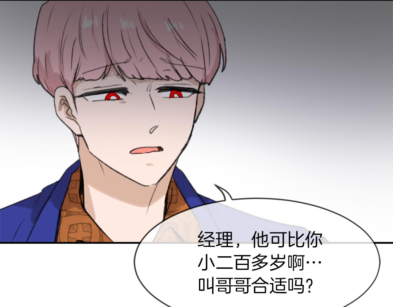 第61话 齐聚一堂75