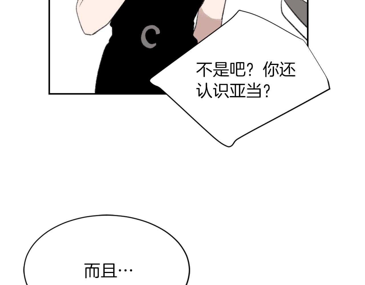 第61话 齐聚一堂82