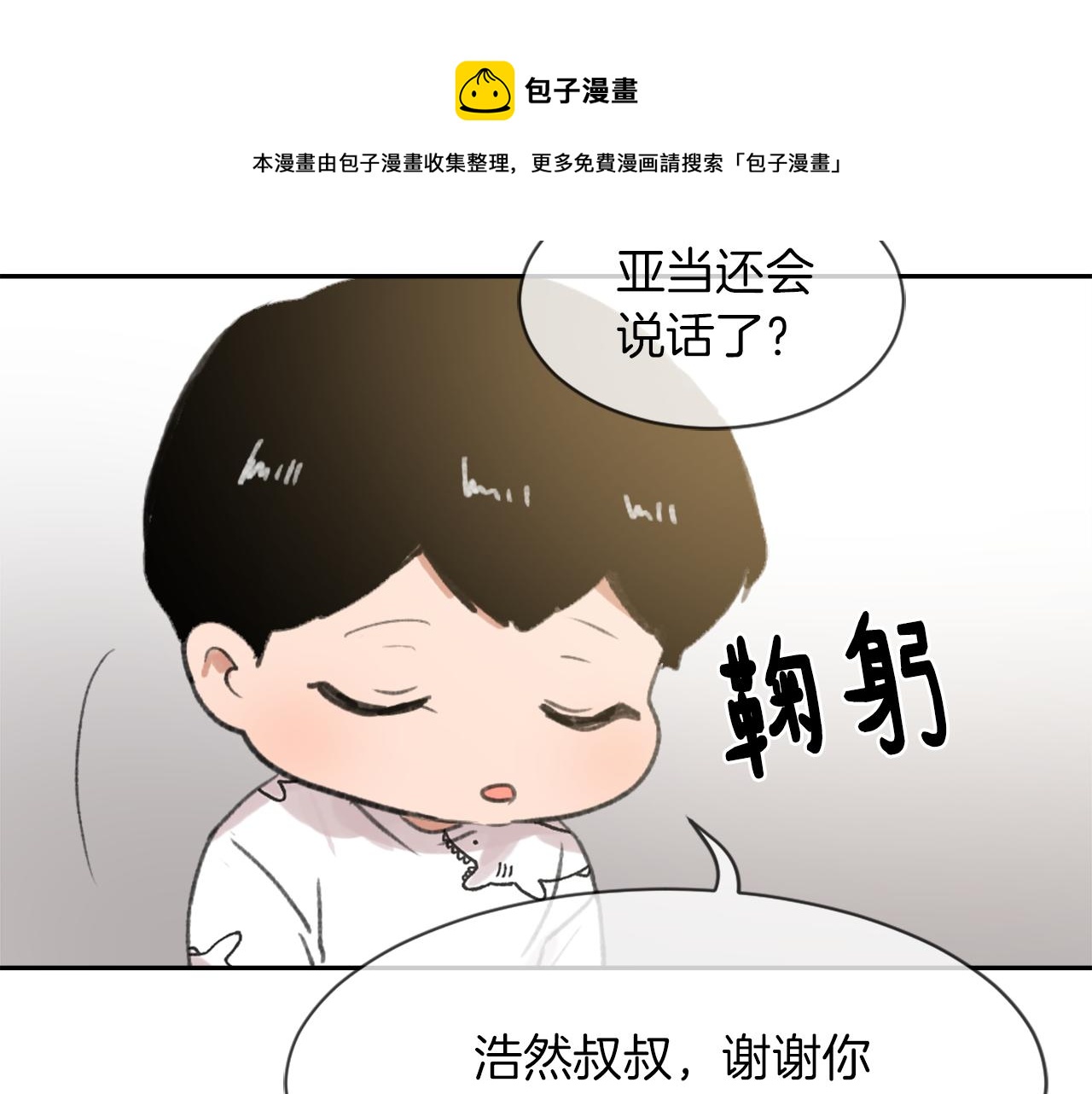 第61话 齐聚一堂84