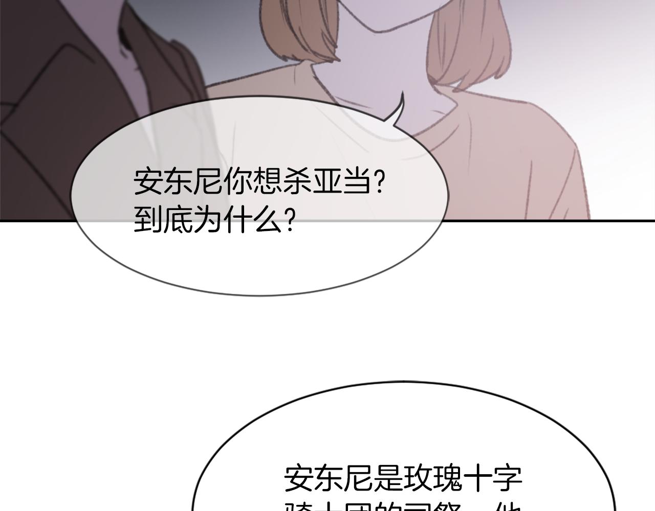 第61话 齐聚一堂89