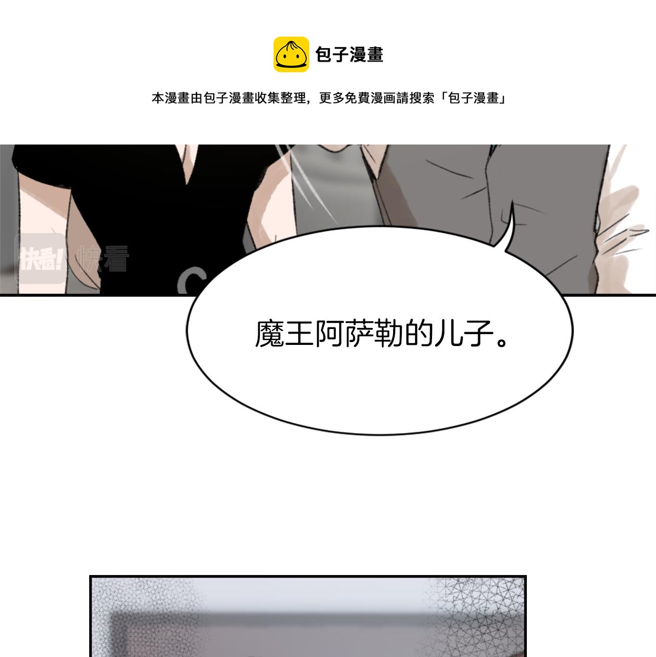 第61话 齐聚一堂94