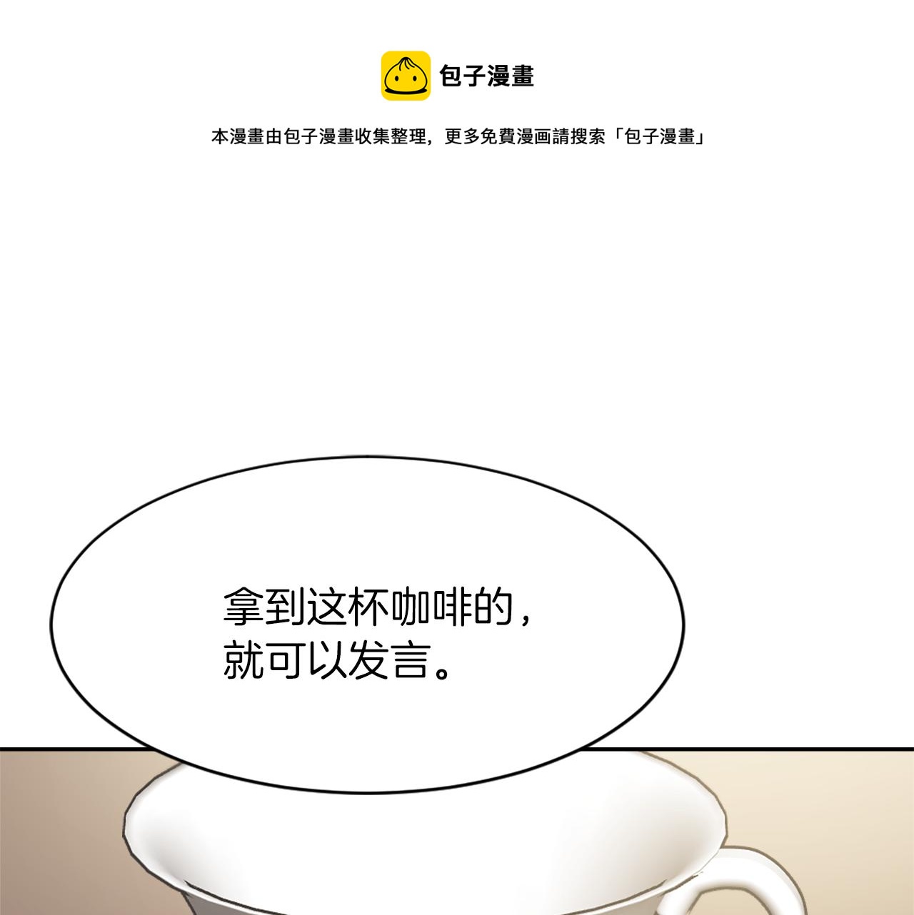 第62话 美琪消失0