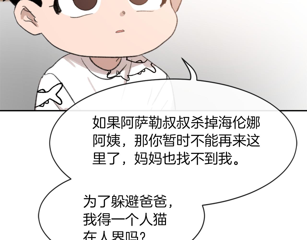 第62话 美琪消失101