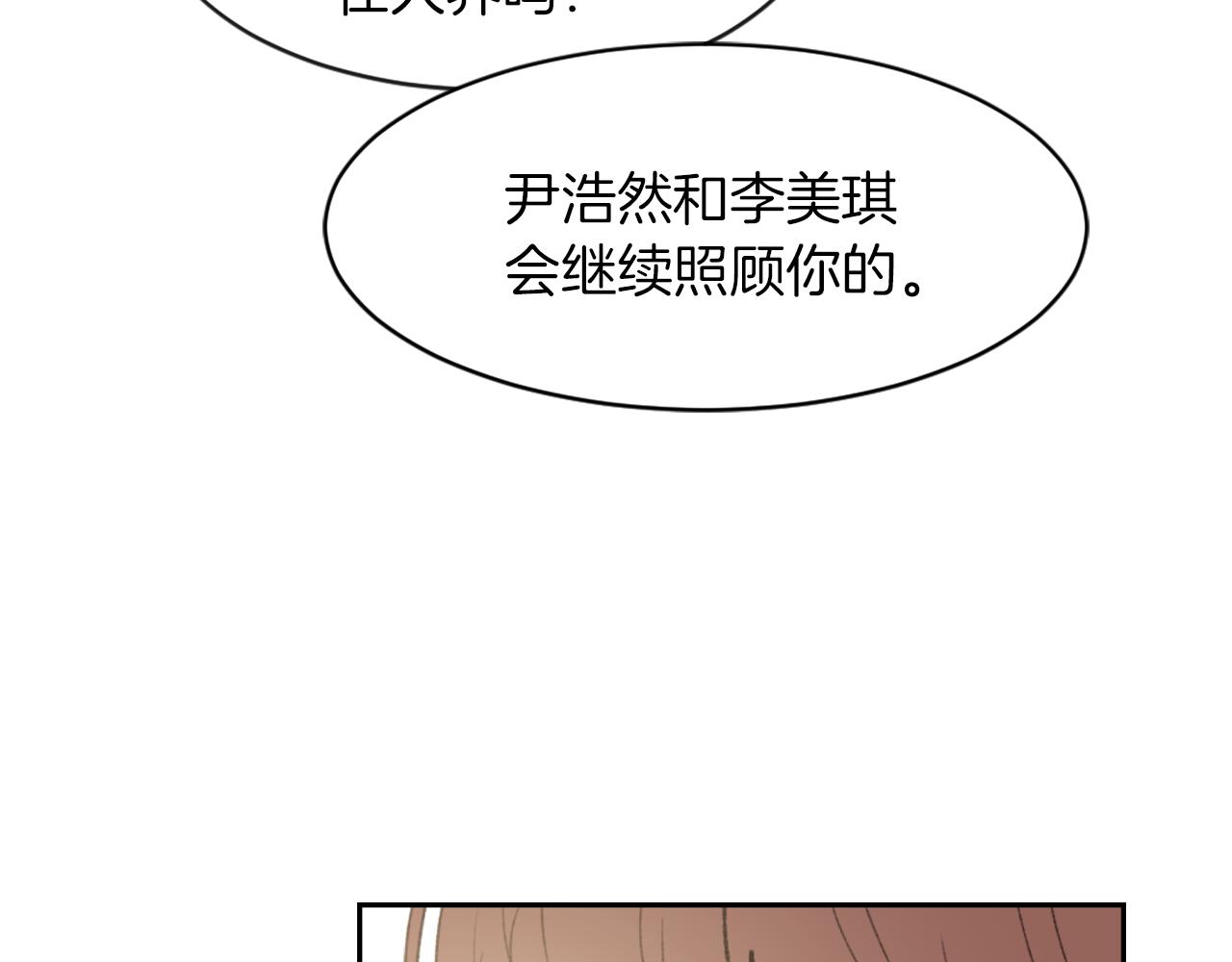 第62话 美琪消失106