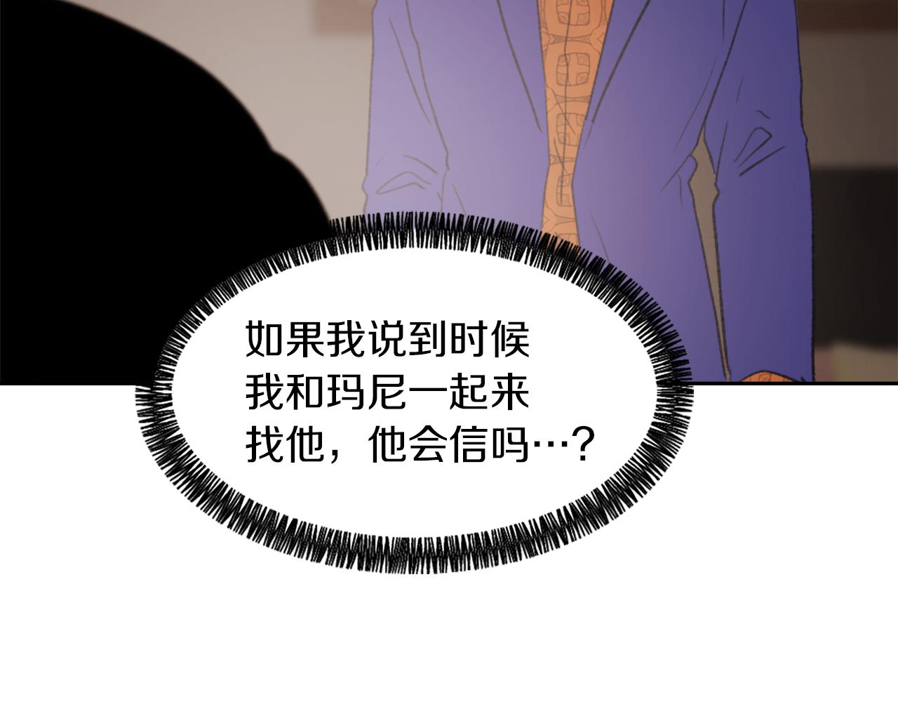 第62话 美琪消失121