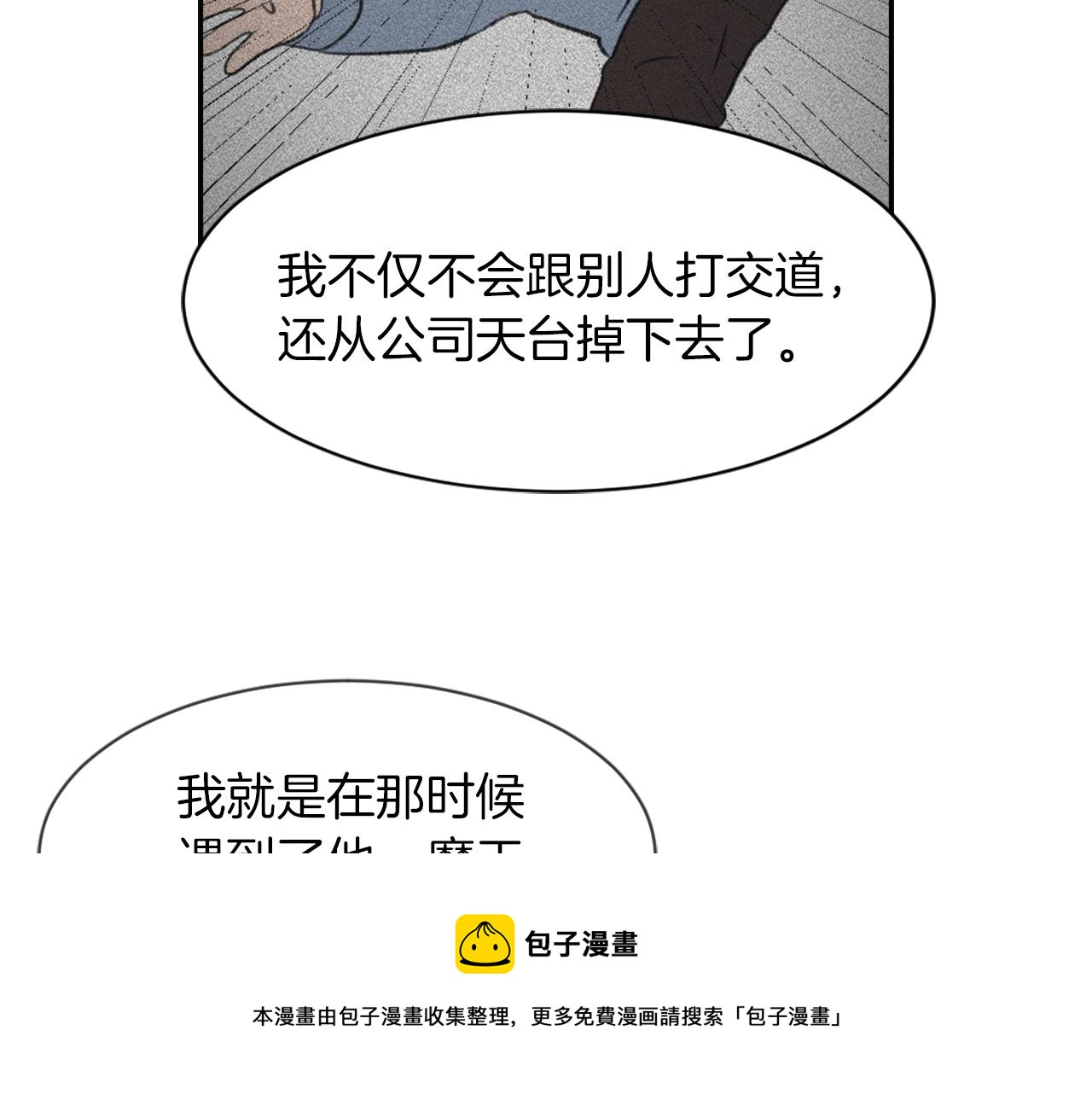 第62话 美琪消失20