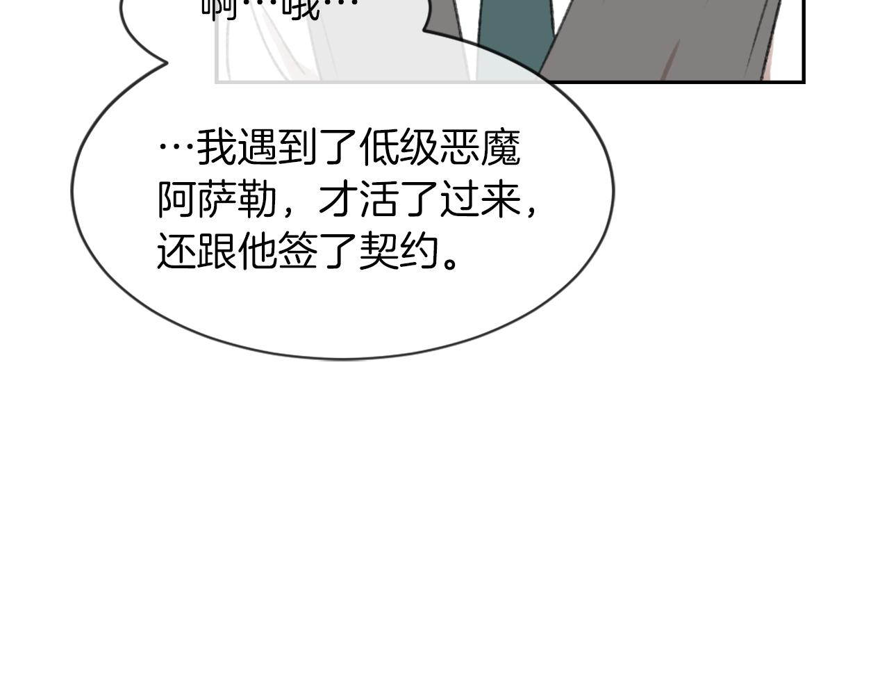 第62话 美琪消失25