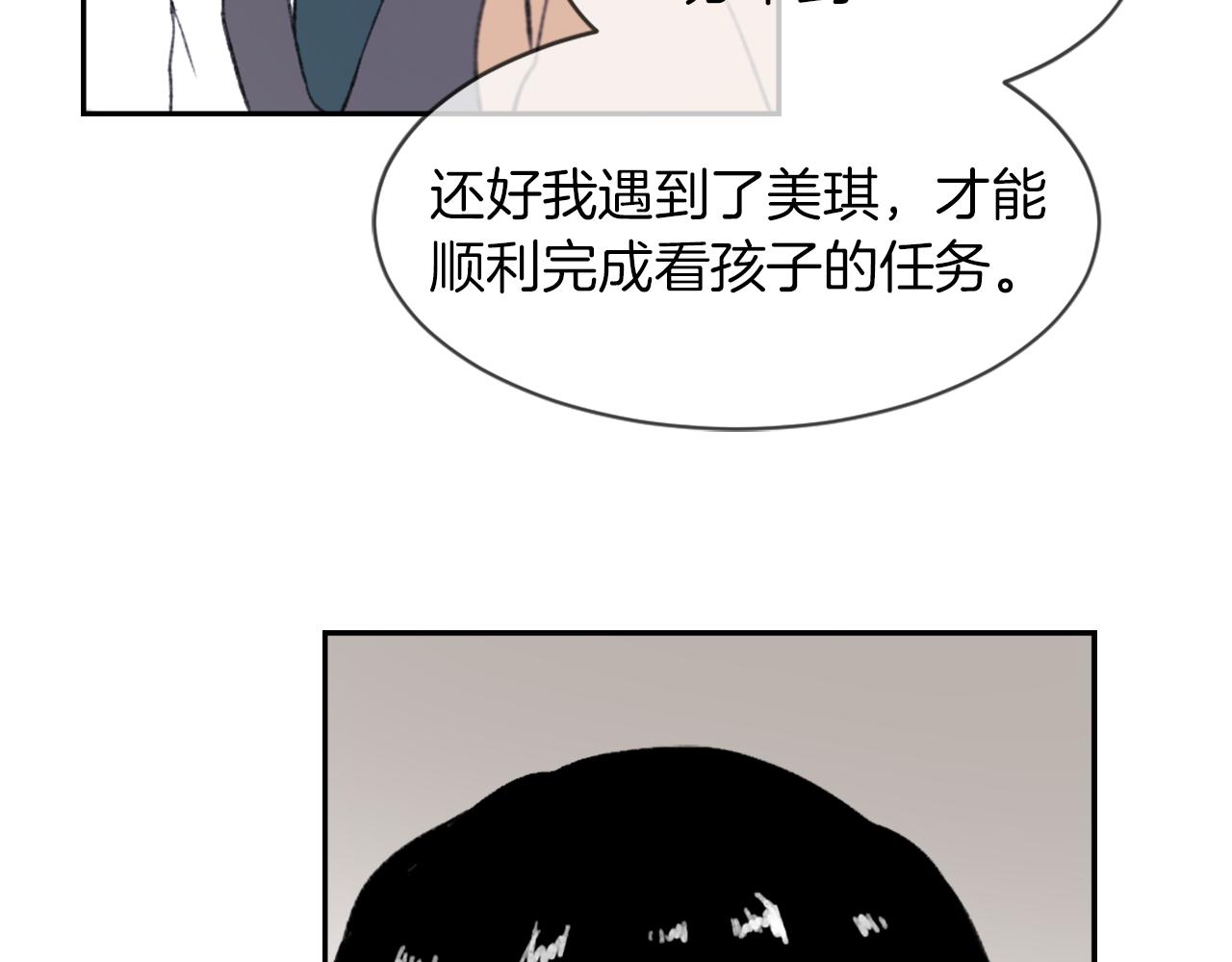 第62话 美琪消失31