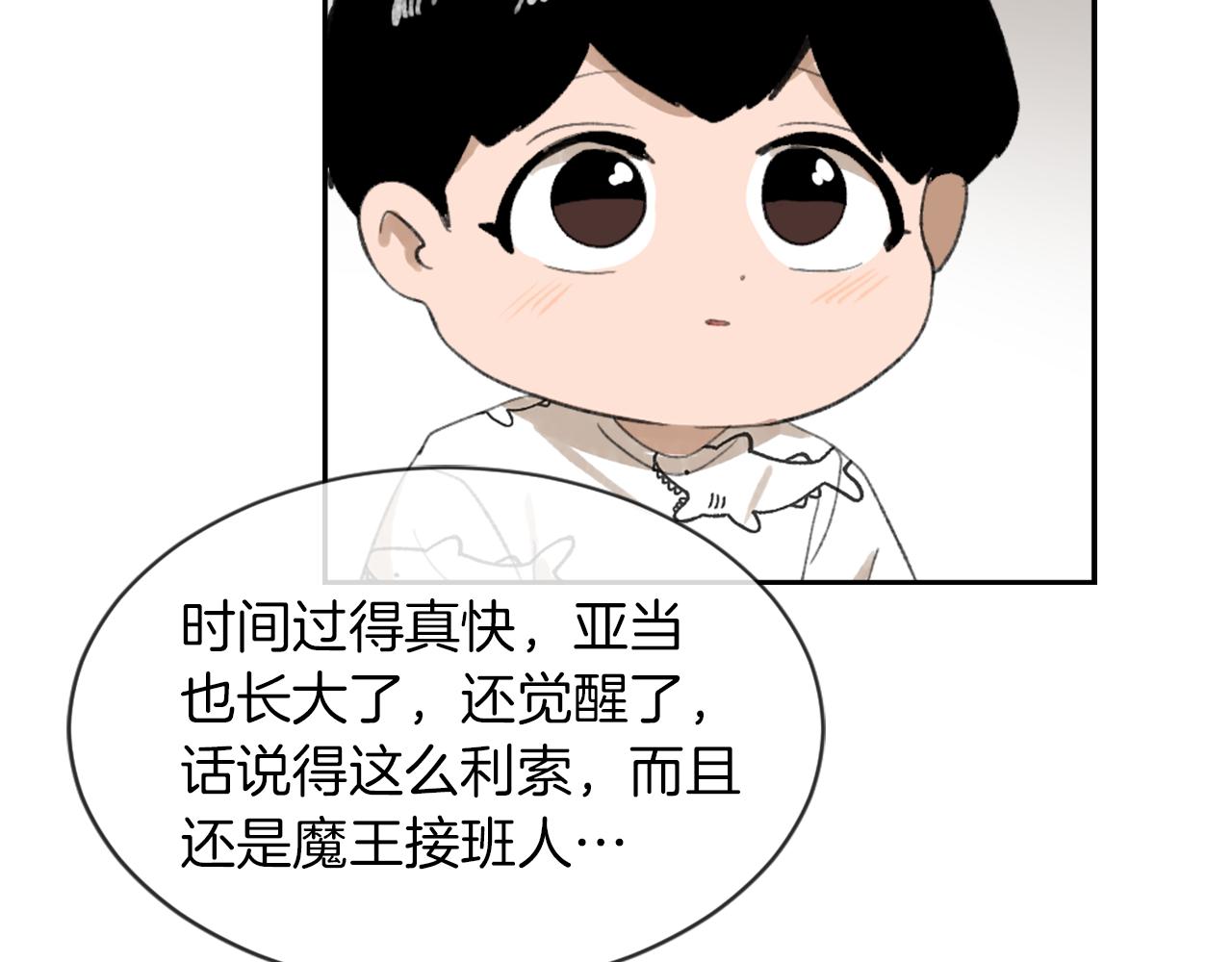 第62话 美琪消失32
