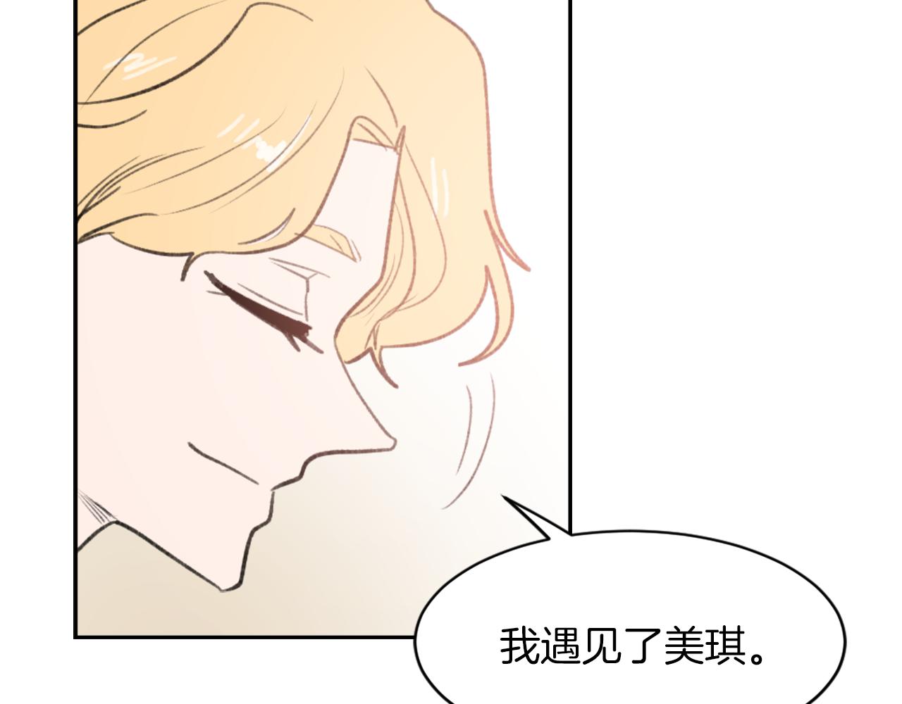 第62话 美琪消失44