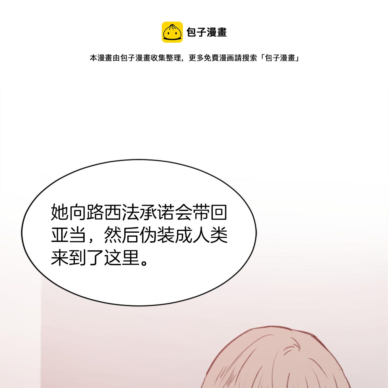第62话 美琪消失84