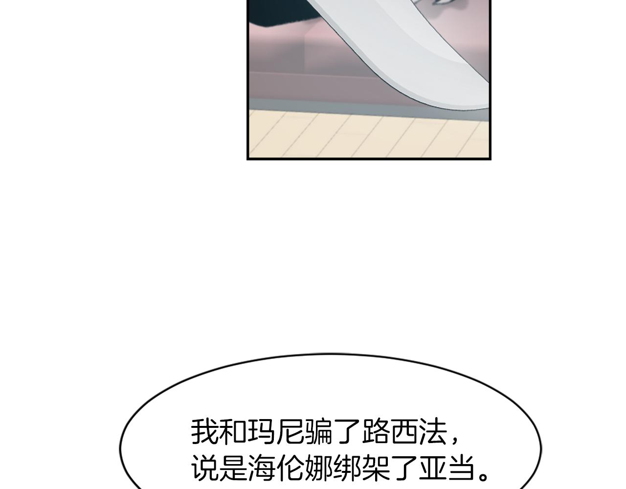 第62话 美琪消失90
