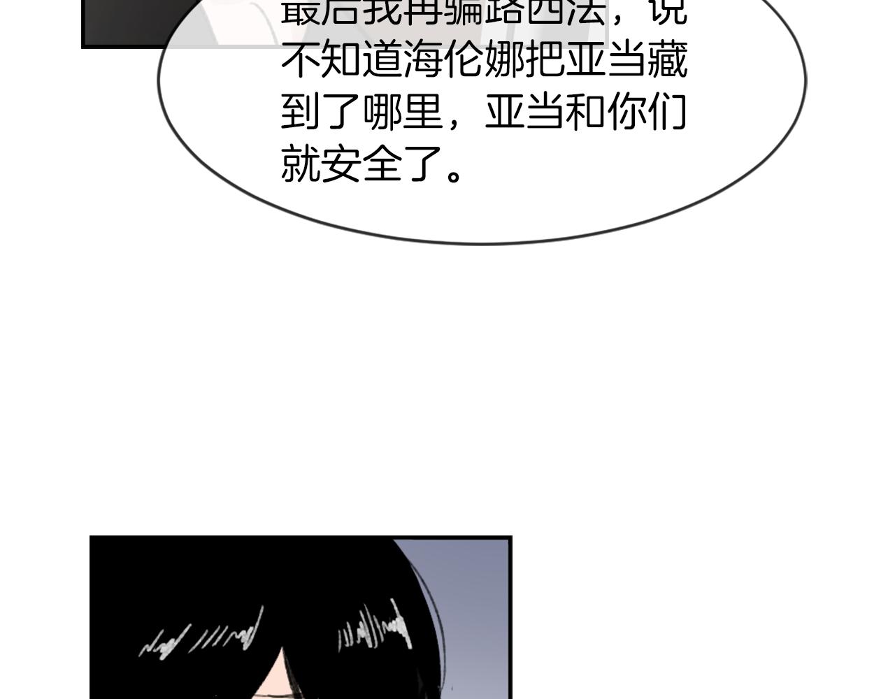 第62话 美琪消失93