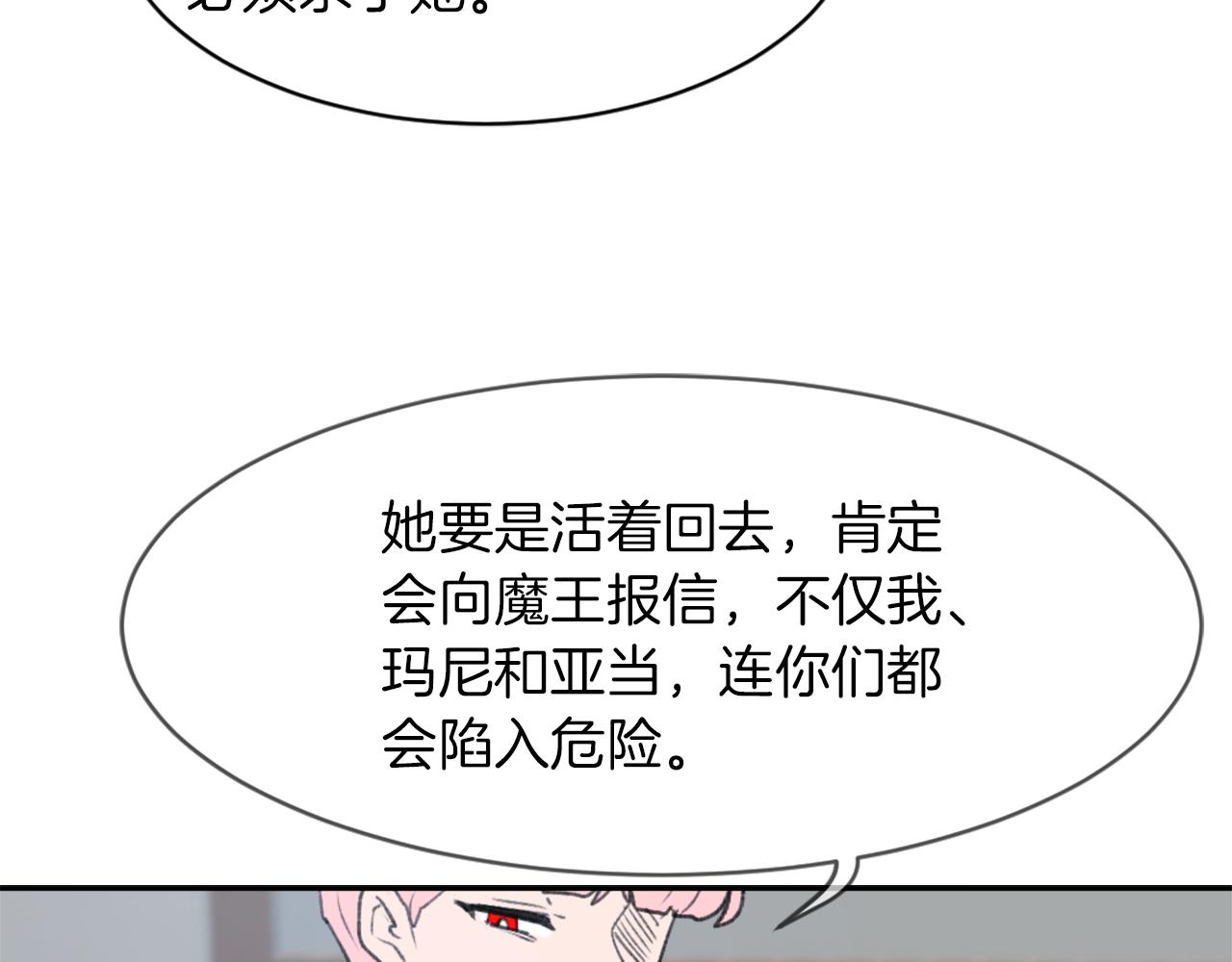 第62话 美琪消失95