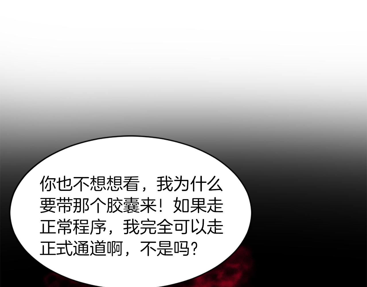 第63话 瞬间移动109