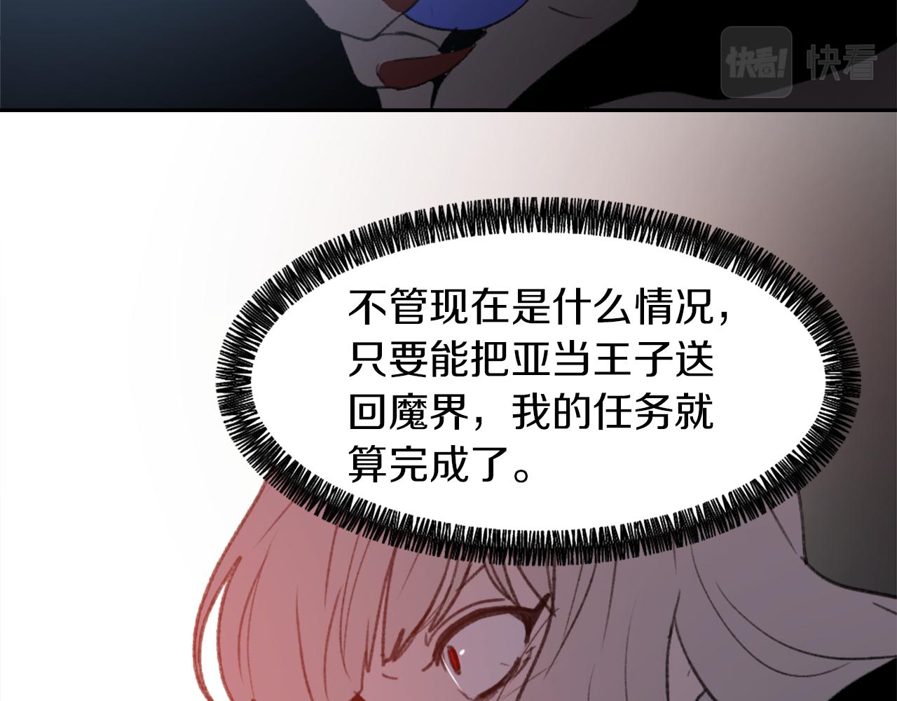 第63话 瞬间移动19