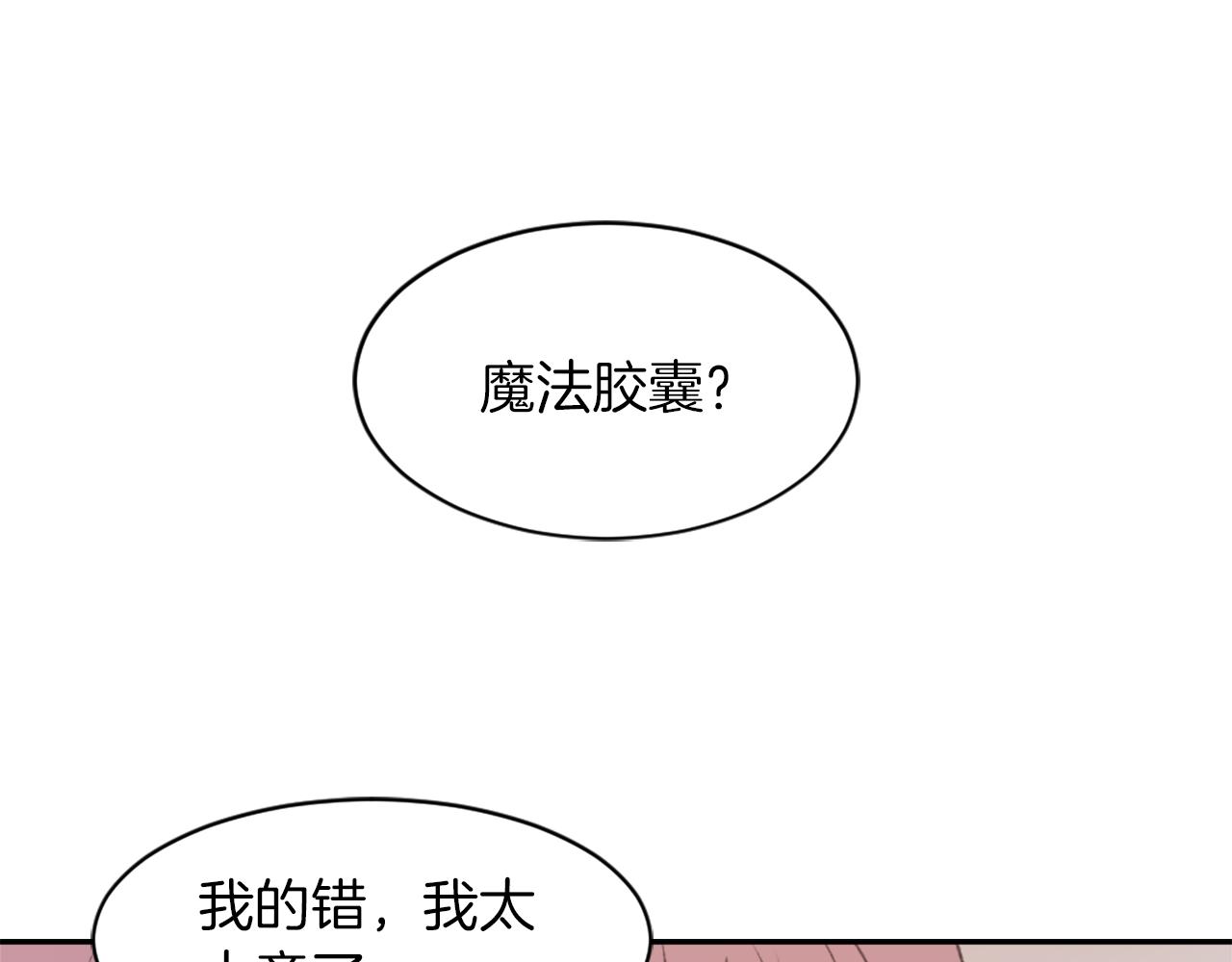 第63话 瞬间移动62