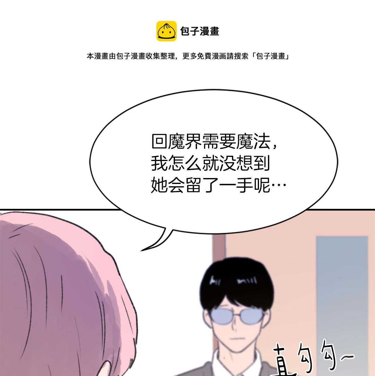 第63话 瞬间移动64