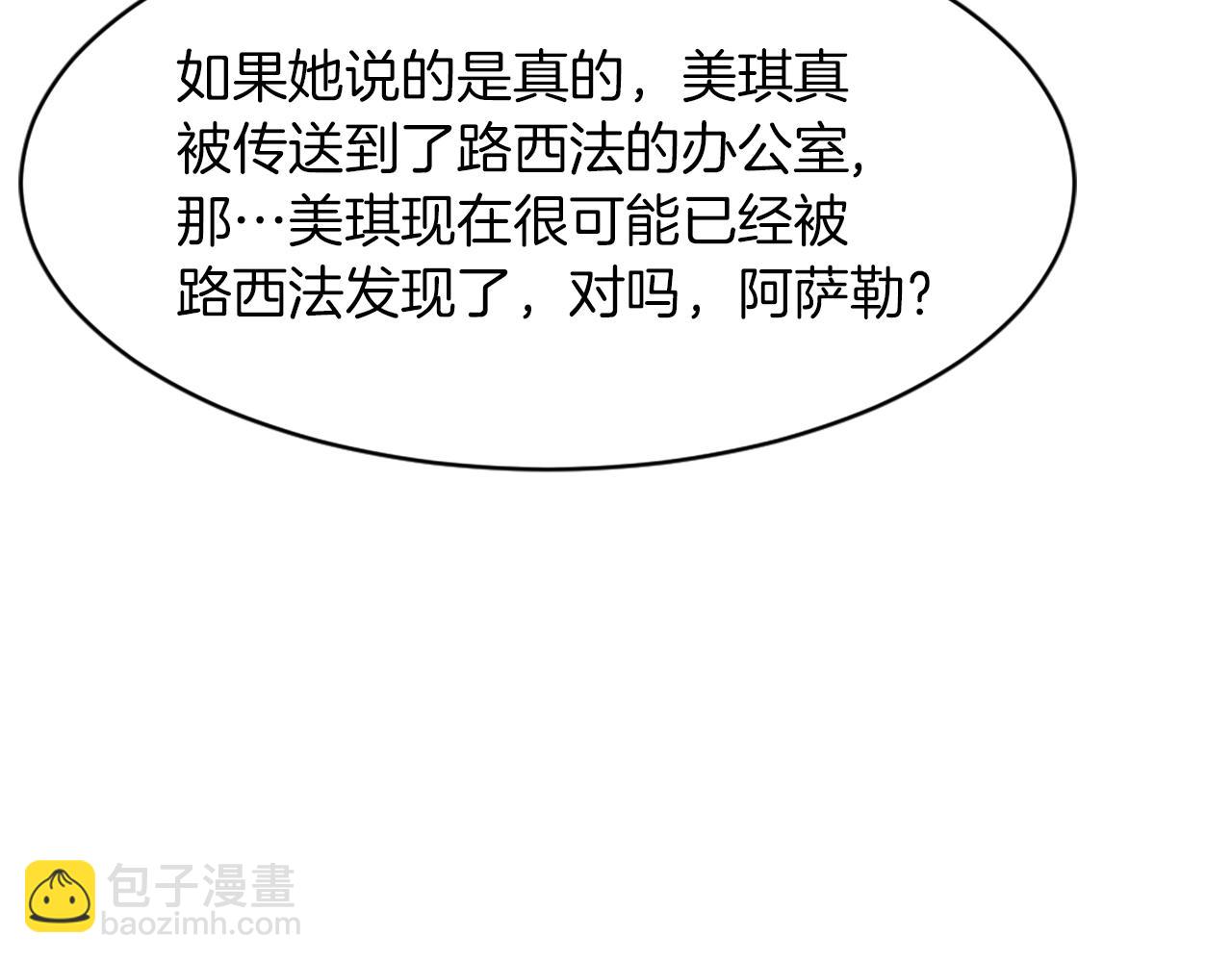 第64话 营救行动开始59