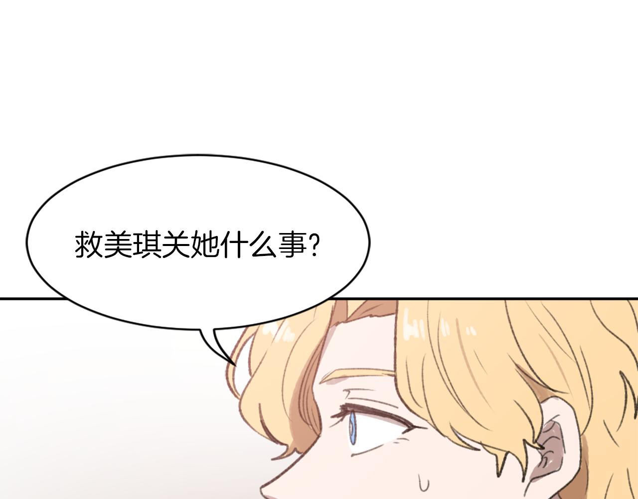 第64话 营救行动开始88