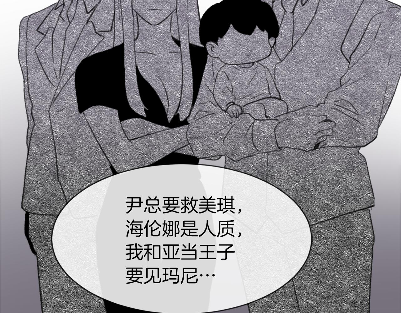 第66话 贵人出现105
