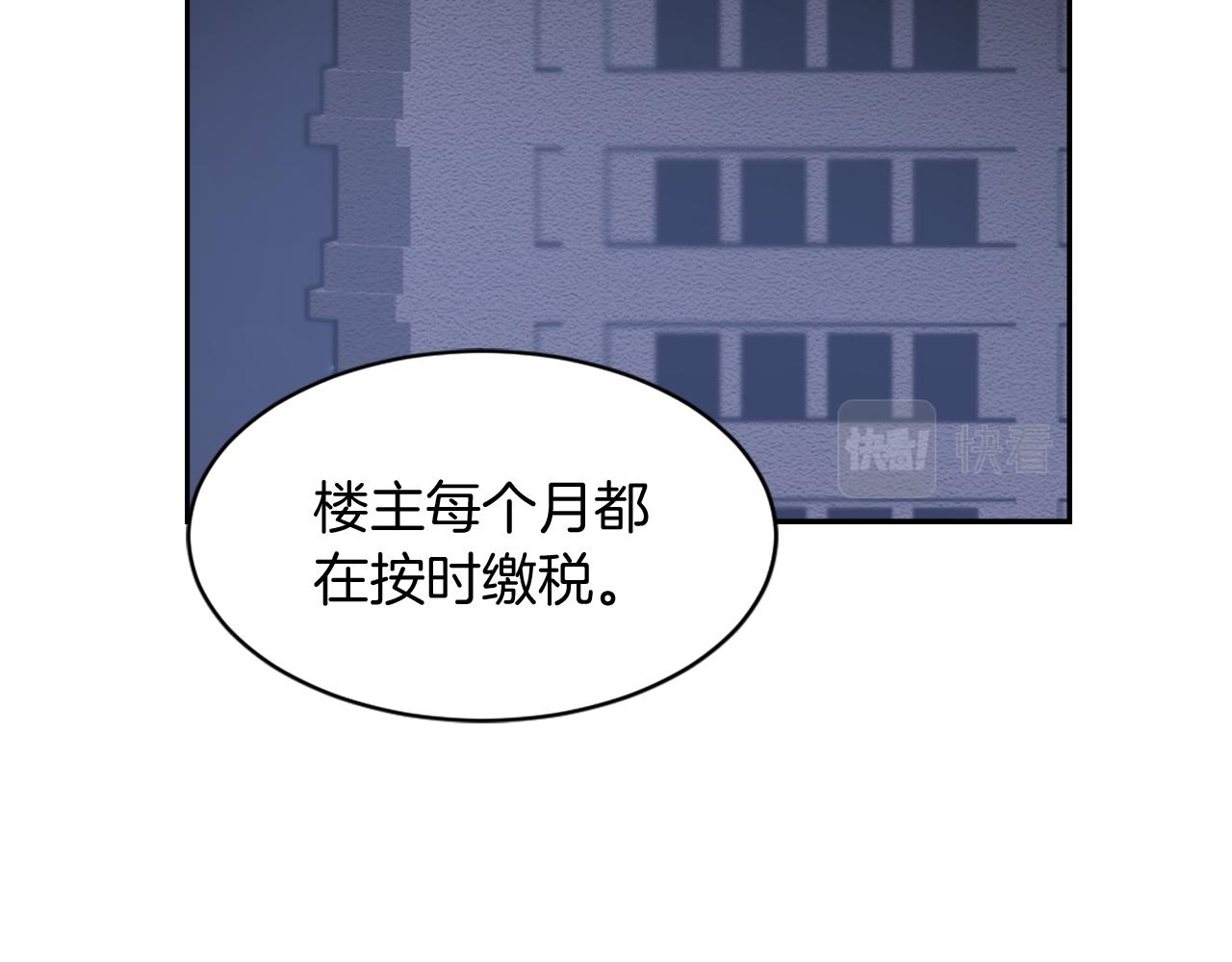 第66话 贵人出现7