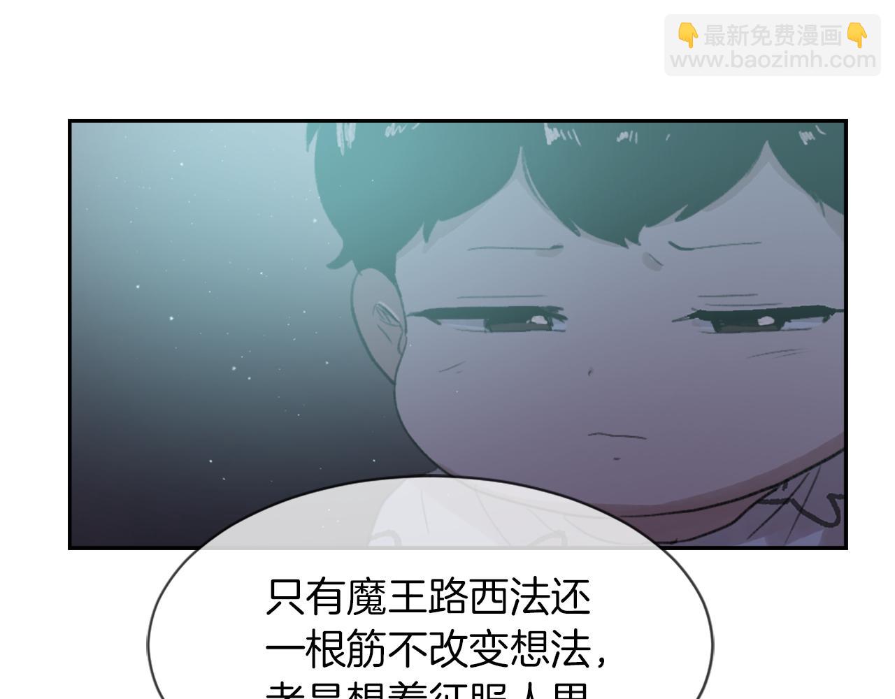 第68话 革命要开始108