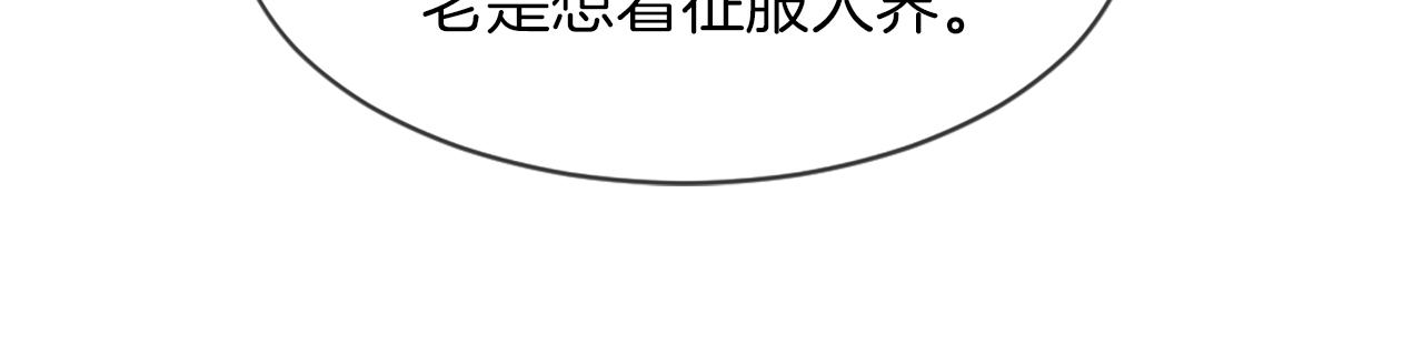 第68话 革命要开始109