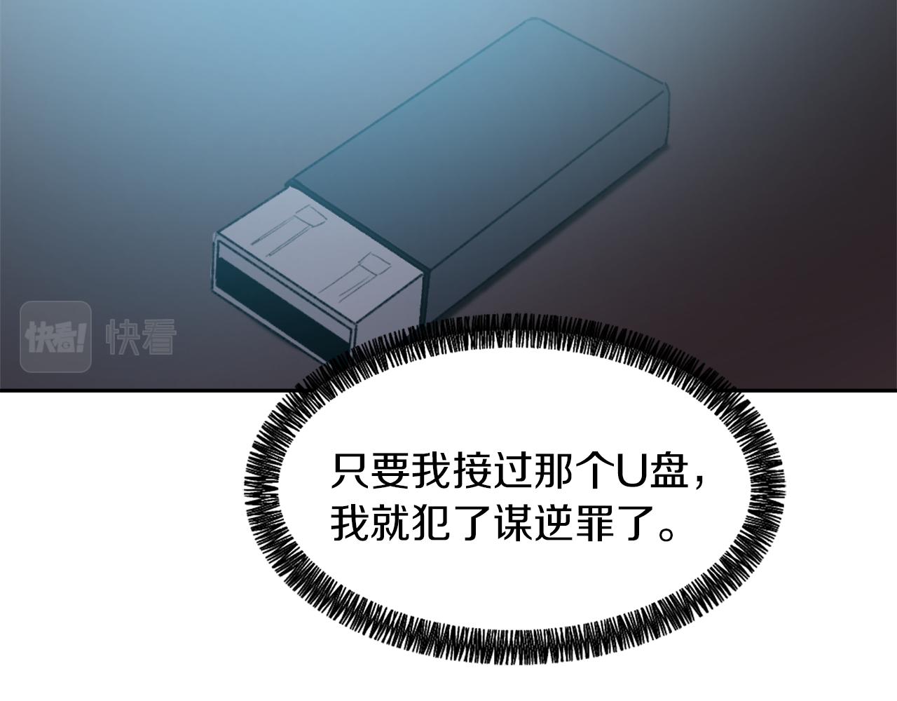第68话 革命要开始7