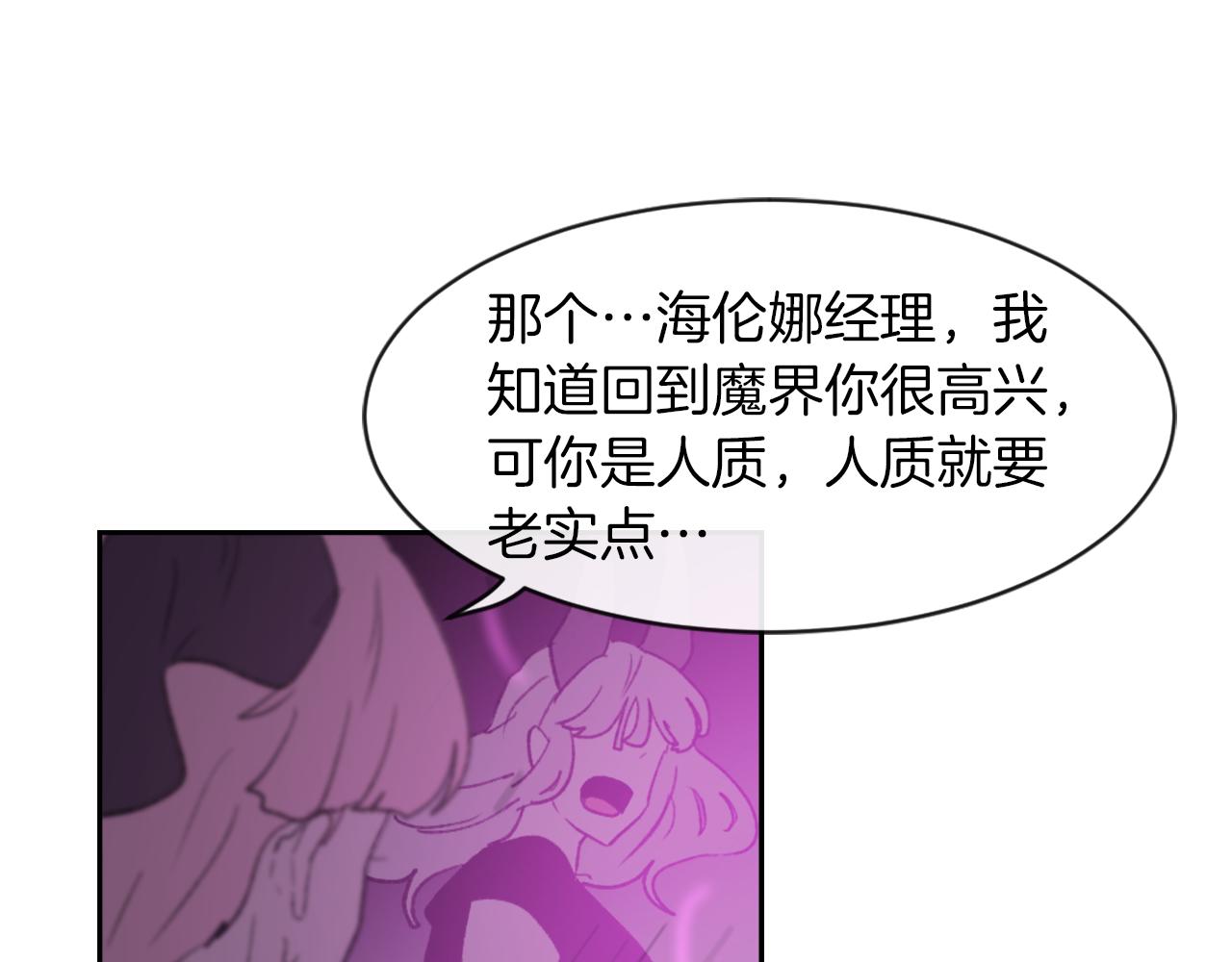 第68话 革命要开始72