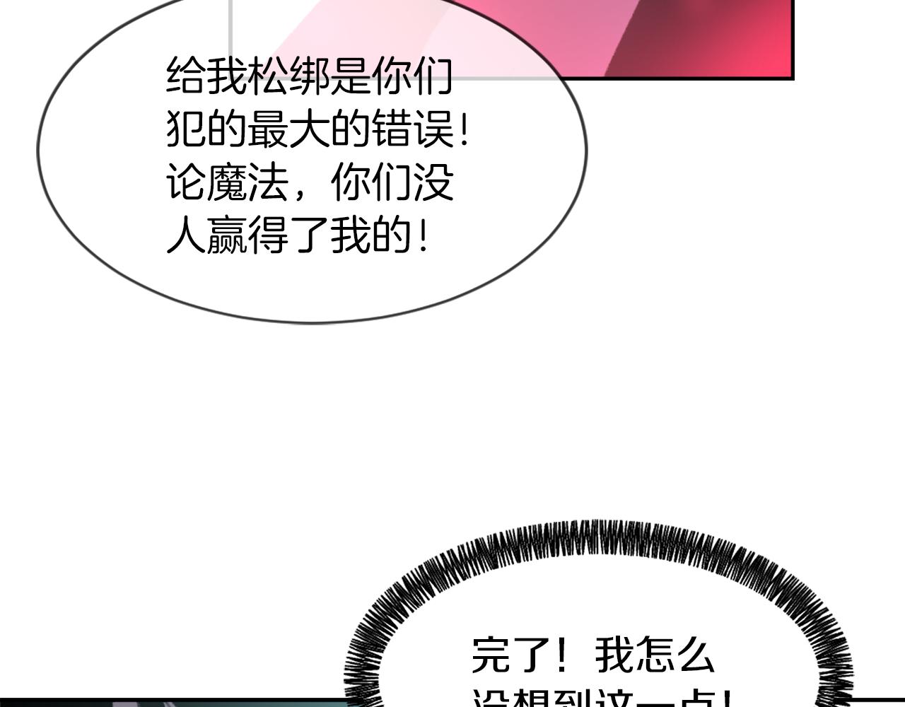 第68话 革命要开始75