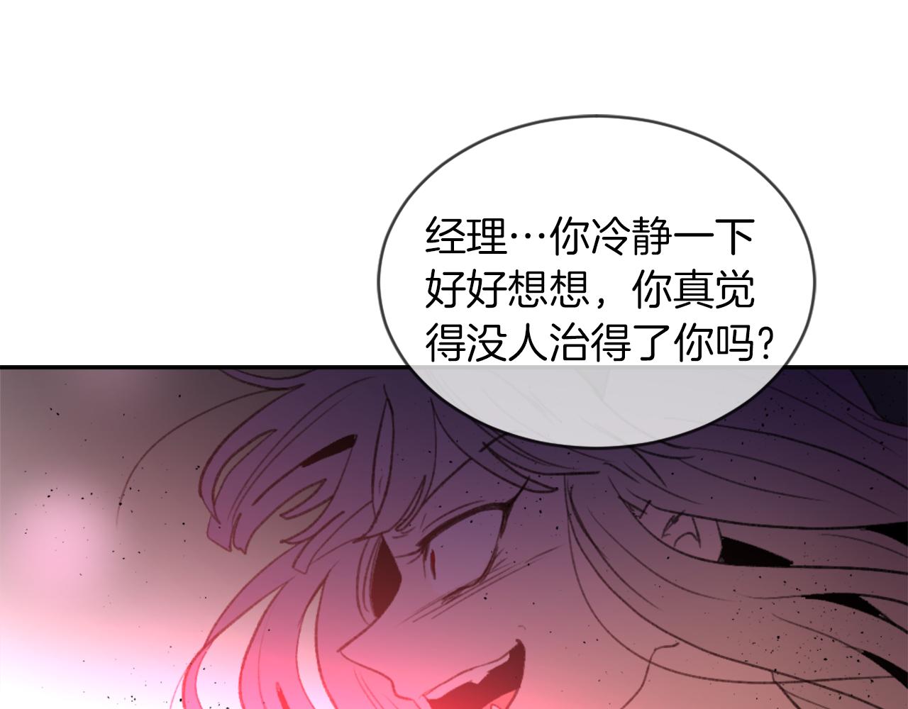 第68话 革命要开始79