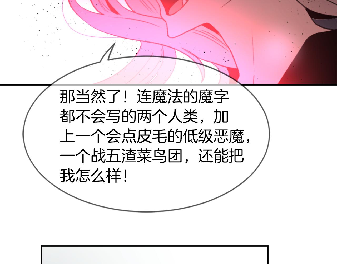 第68话 革命要开始80