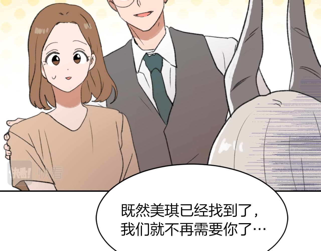 第69话 大团圆89