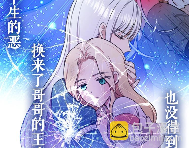 以爱为刃 复仇夺位10