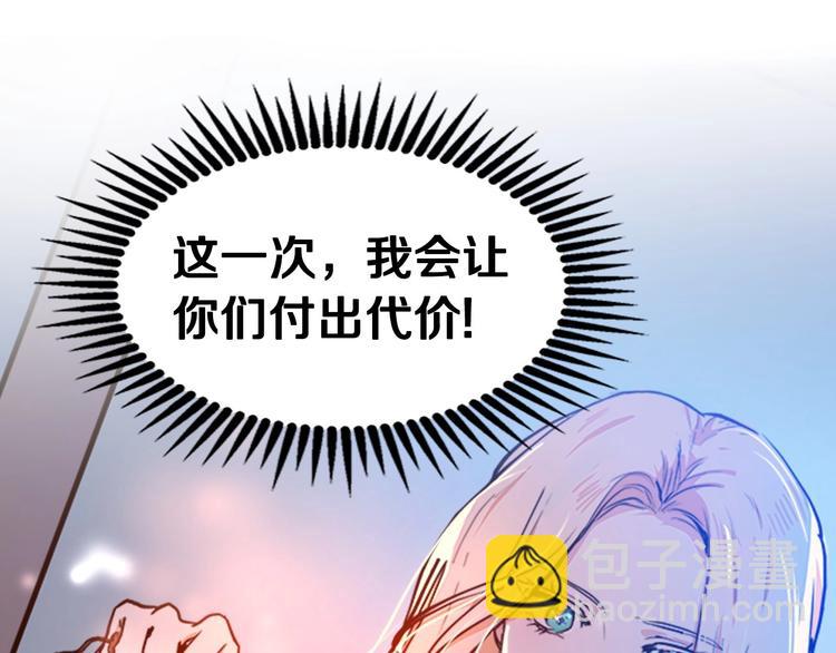 以爱为刃 复仇夺位17