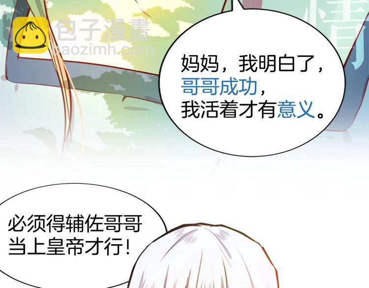以爱为刃 复仇夺位2