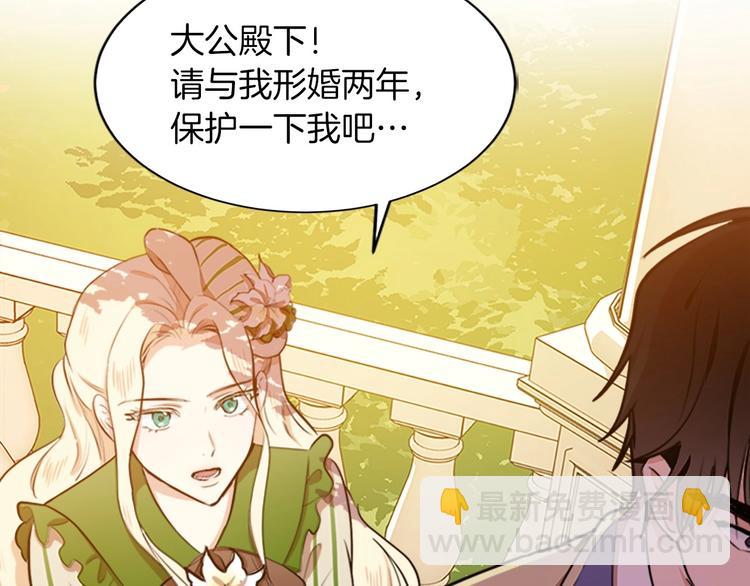 以爱为刃 复仇夺位21