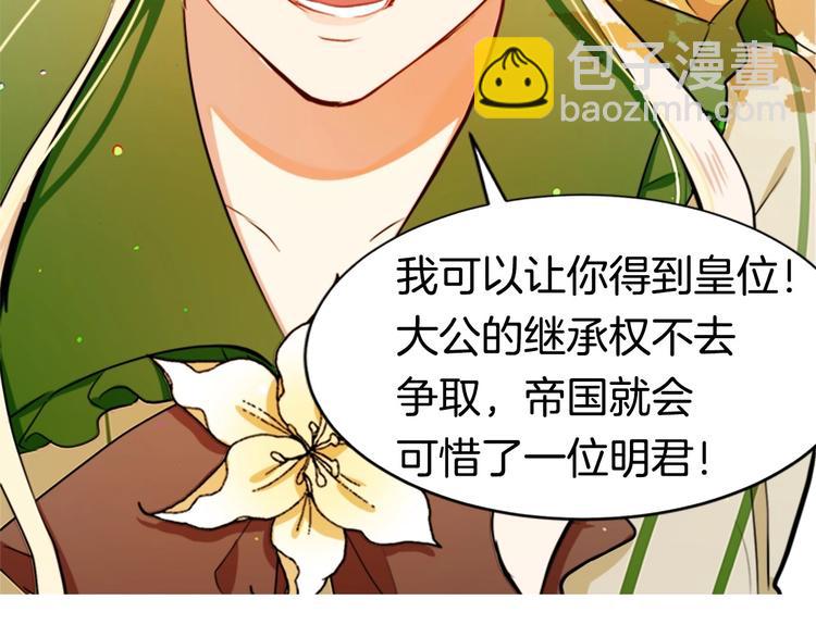 以爱为刃 复仇夺位24