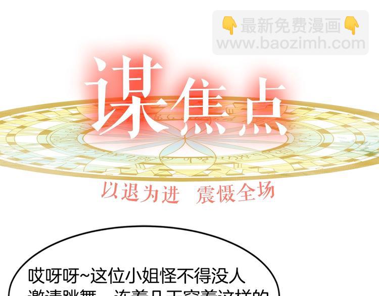 以爱为刃 复仇夺位25