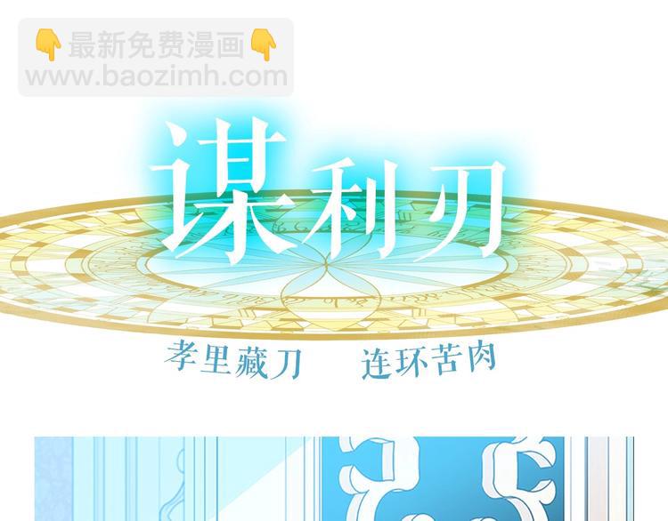 以爱为刃 复仇夺位33