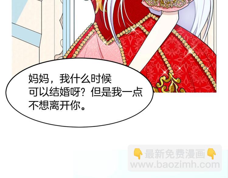 以爱为刃 复仇夺位35